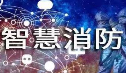 智慧用電監(jiān)測系統(tǒng)如何解決電氣安全問題？